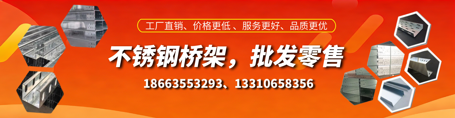 上海不锈钢桥架厂家